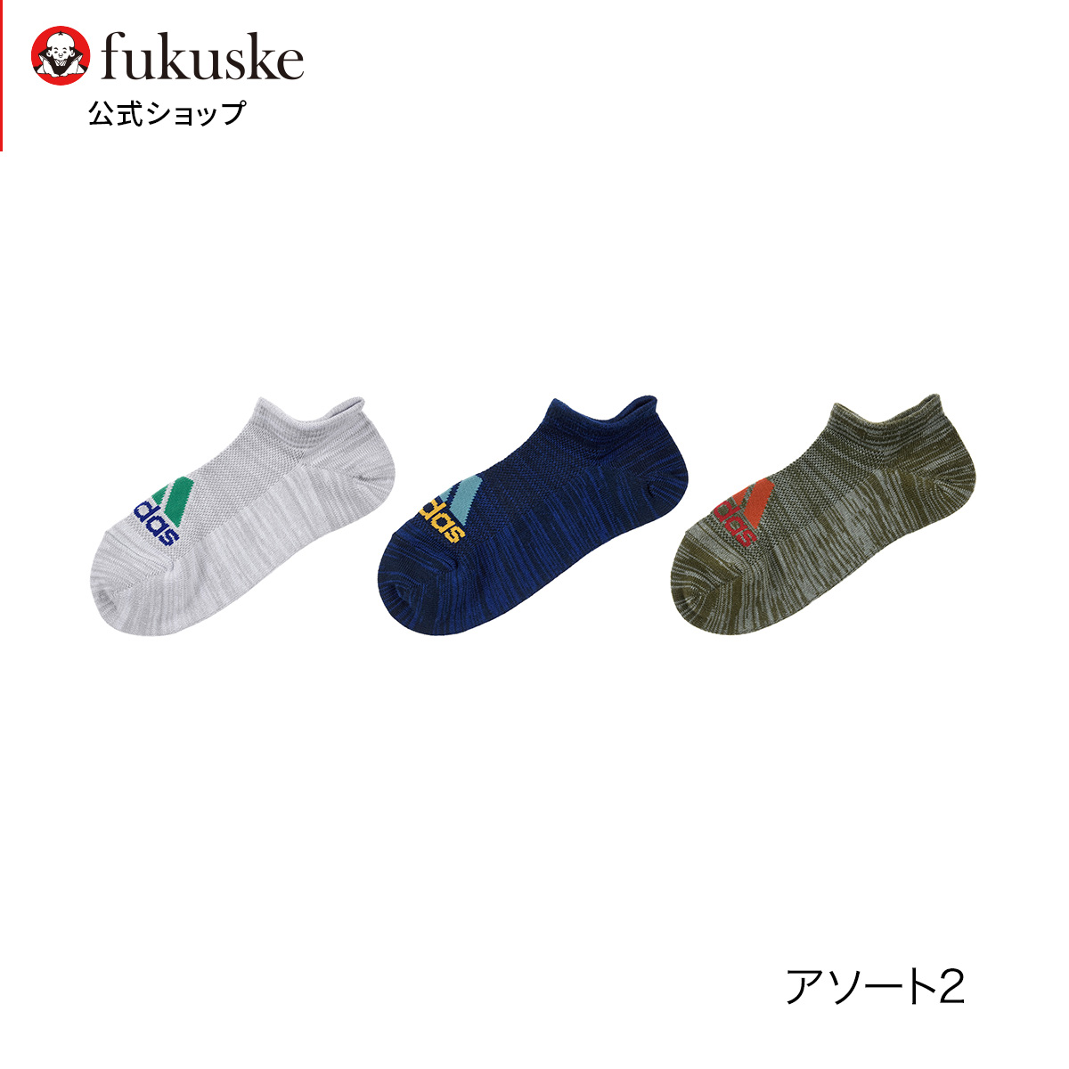 靴下 キッズ レディース adidas (アディダス) 3足組 消臭加工 無地(甲メッシュ) スニーカー丈 123-13b1 子供 フクスケ  fukuske 福助 公式 :b25-123-13b1:福助公式オンラインストア 通販 