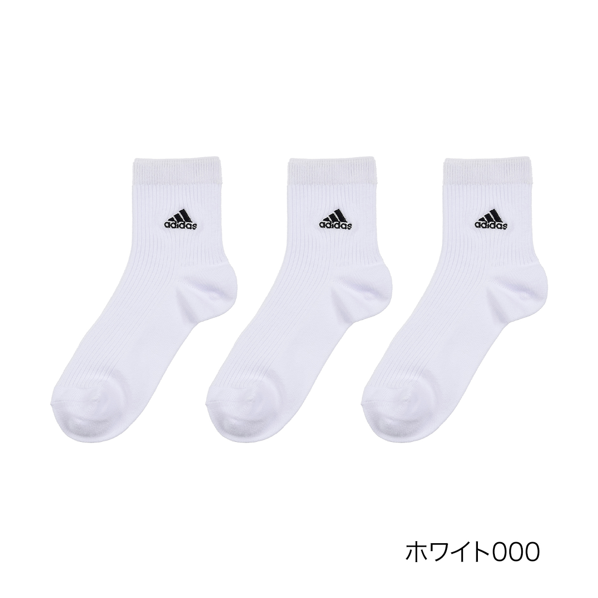 ADIDAS(アディダス) ソックス リブ ワンポイント ショート丈 片面刺繍 つま先かかと補強 土...