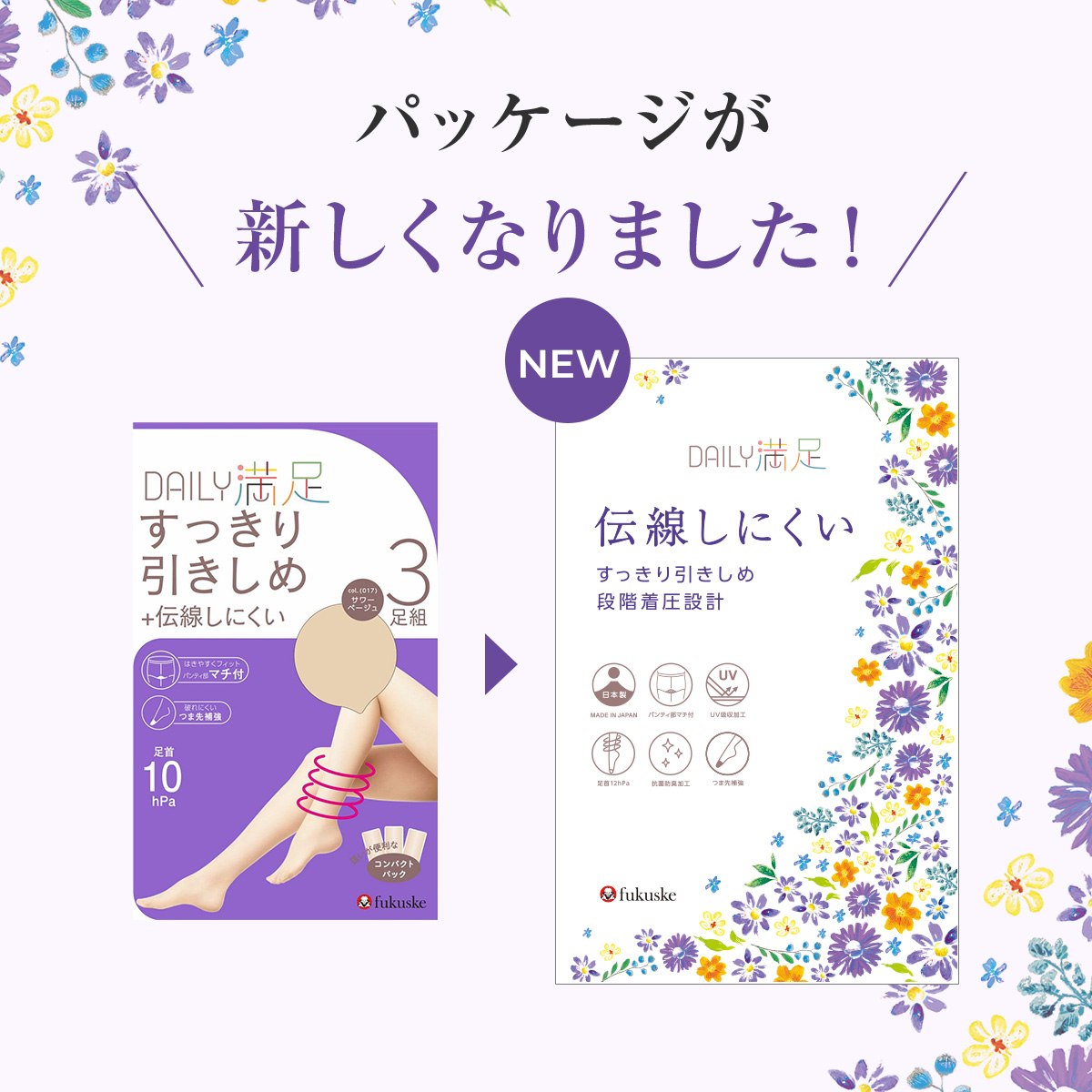 デイリー満足 ストッキング パンティストッキン...の詳細画像2