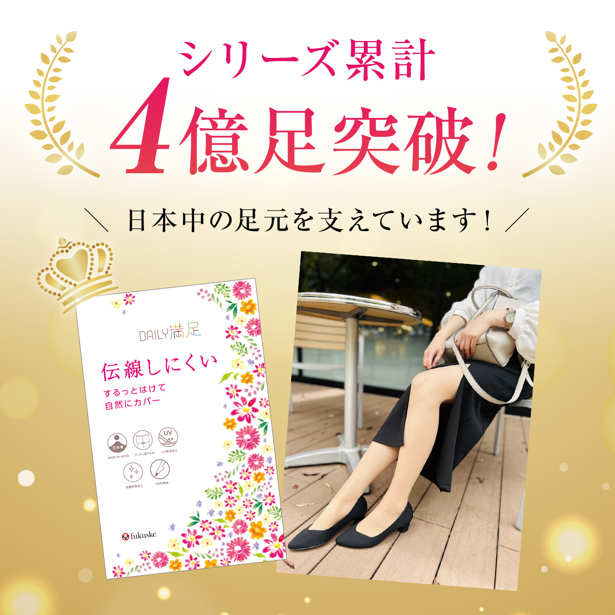 デイリー満足 ストッキング パンティストッキン...の詳細画像1