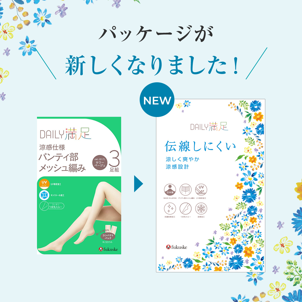 デイリー満足 ストッキング パンティストッキン...の詳細画像2