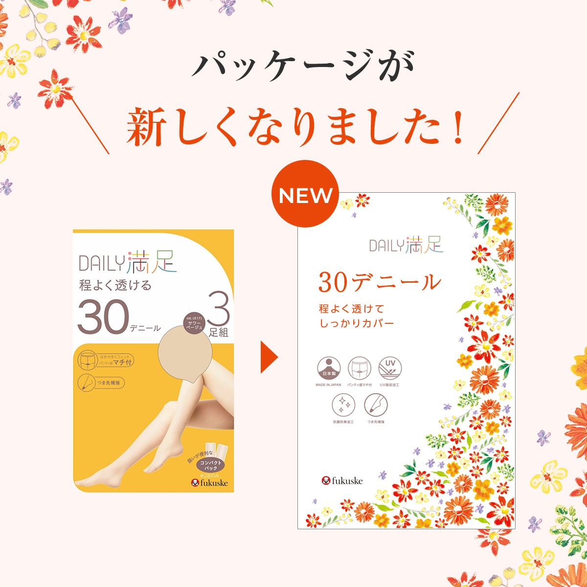 デイリー満足 ストッキング パンティストッキン...の詳細画像2