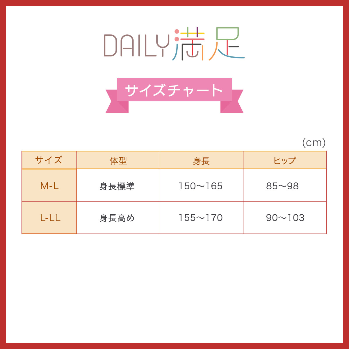 おとなふく 価格表✤ 満足 福助デイリー満足 2足組 タイツ 無地 150デニール ネーム付き(790