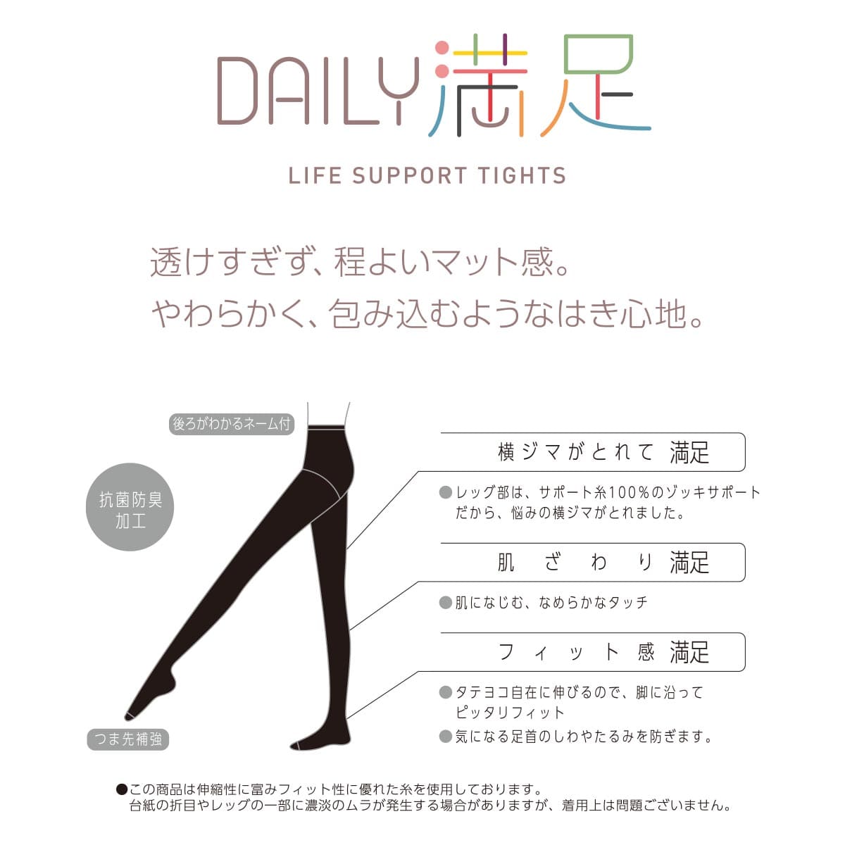 FCタイツ3点 満足 タイツ 黒 黒タイツ 60デニール 2足組 福助 公式 レディース
