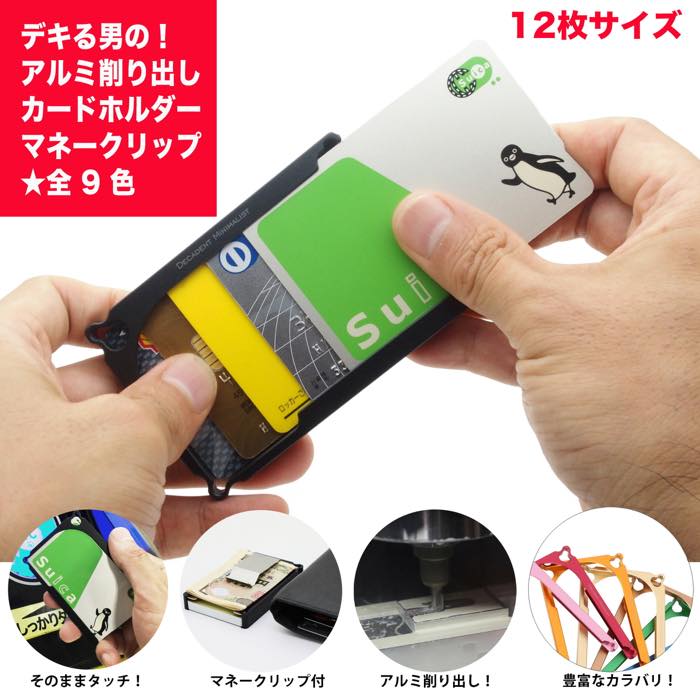 マネークリップ 財布 カードホルダー カードケース アルミ 削り出し