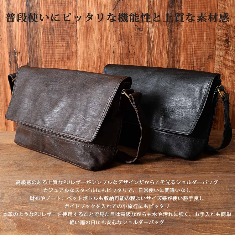 ショルダーバッグ メンズ レザー フラップ カジュアル ビジネス 収納