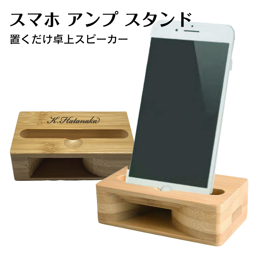 【木心】 スマートフォン・スピーカー (アカシア材) 木心】 スマートフォン・スピーカー (アカシア材)