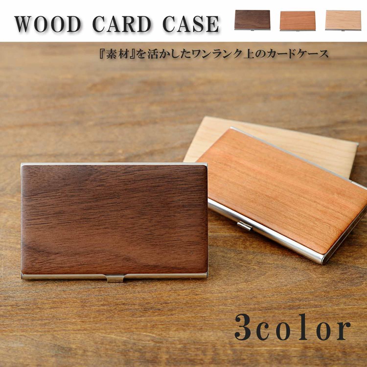 ウッドケース　木製ケース　ゴールドシェル（名入れ可+700円）Ａ006 手帳型 ウッドケース 木製ケース ゴールドシェル（名入れ可+700