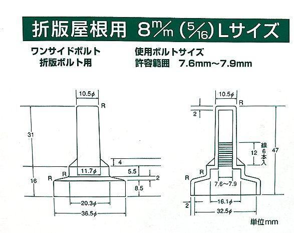 サビヤーズ　8Ｌ　サイズ