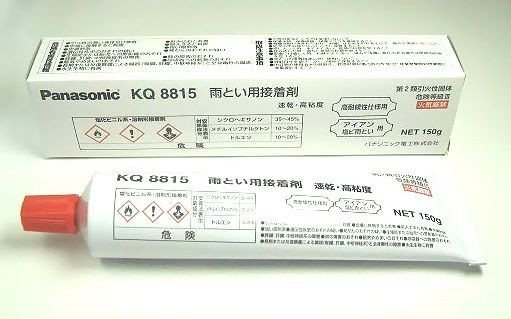 パナソニック 雨とい用接着剤 ＫＱ８８１５ １５０ｇ入（高粘度） : kq8815 : フクショウgarden - 通販 - Yahoo!ショッピング