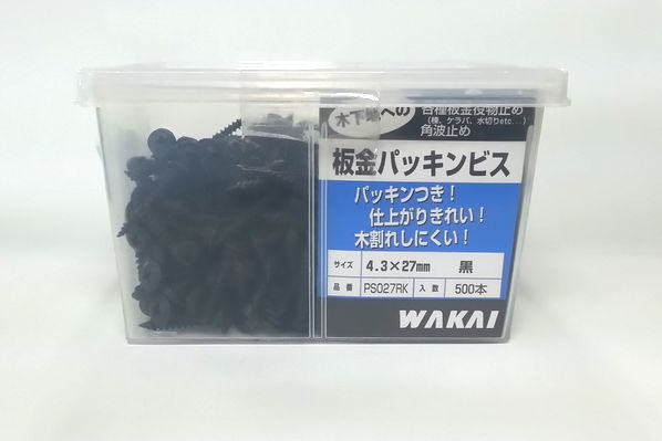 板金パッキンビス ４．３ｘ２７ WAKAI ラスパート ５００本入り