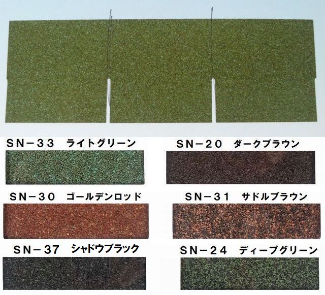 マルエスシングル ２０枚入り 地震に強い屋根材 アスファルトシングル 日新工業 : sn21 : フクショウgarden - 通販 -  Yahoo!ショッピング