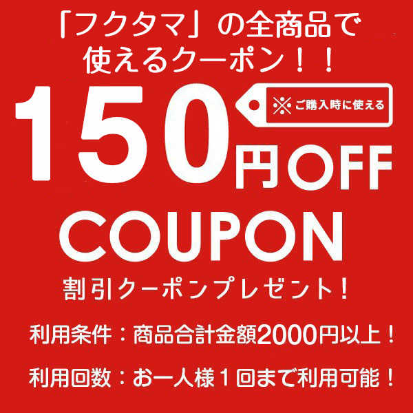ショッピングクーポン - Yahoo!ショッピング - メルマガ読者・Yahoo!会員限定！特別150円クーポン！