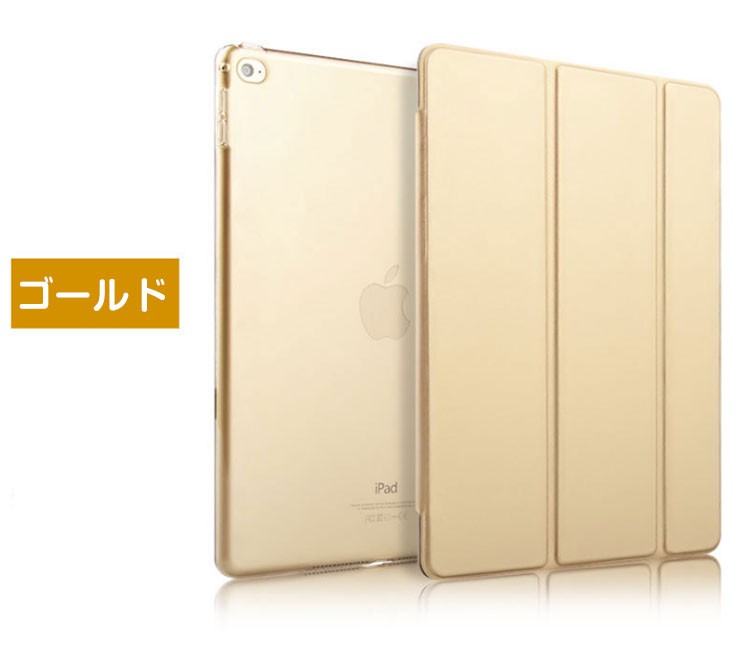 Apple iPad ゴールド 9.7インチ ケース付き iPad ケース 10.2 インチ 第9 8 7世代 9.7インチ Air 2017 2018
