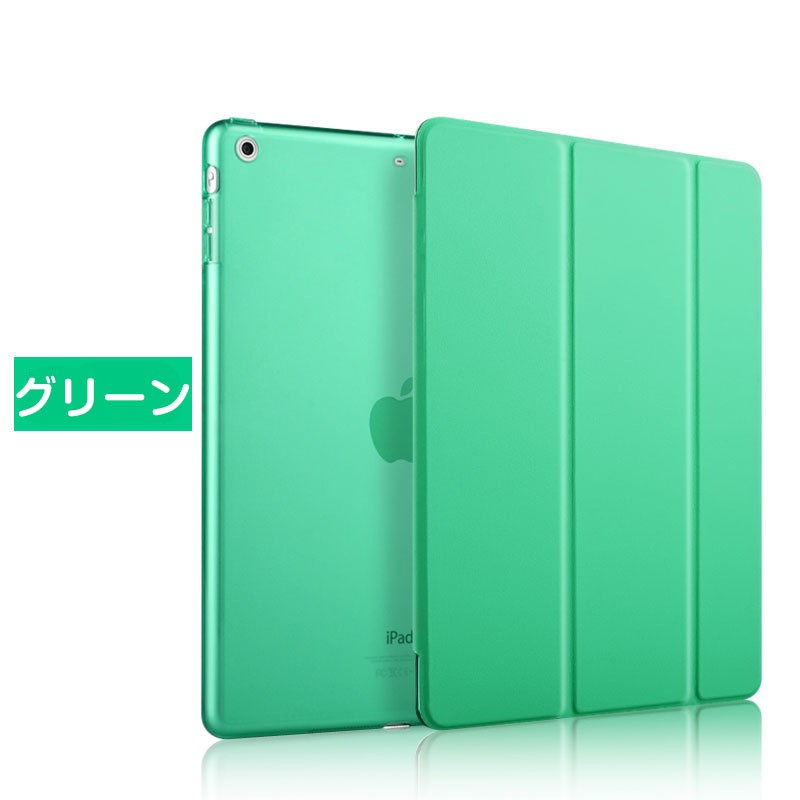 iPad ケース 10.2 インチ 第9 8 7世代 iPad 9.7インチ Air 2017 2018