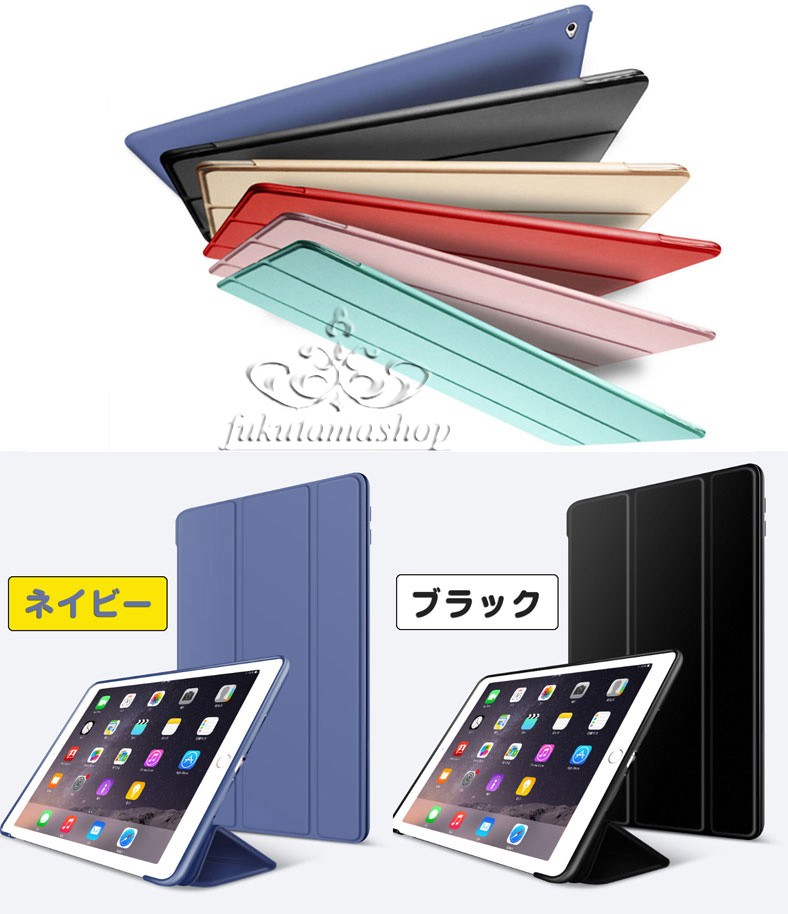 iPad ケース 第9/8/7世代 10.2インチ iPad 9.7 第5/6世代 iPad mini4/5