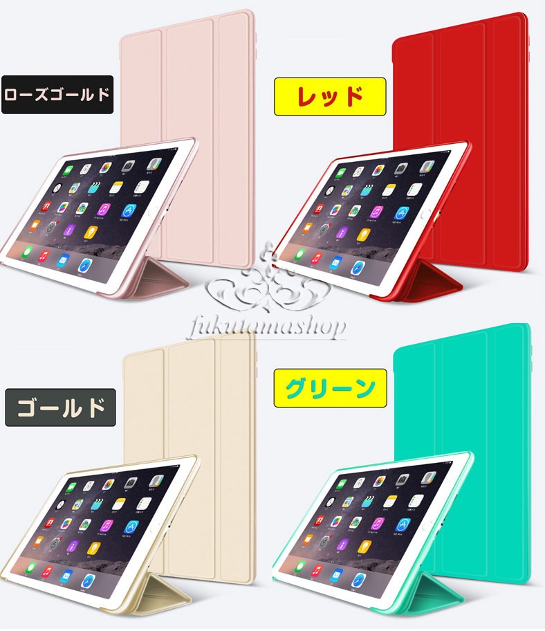 iPad ケース 第9/8/7世代 10.2インチ iPad 9.7 第5/6世代 iPad mini4/5