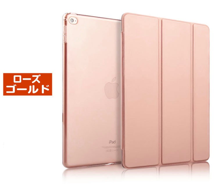 iPad ケース 10.2 インチ 第9 8 7世代 9.7インチ Air 2017 2018