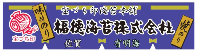 宝づち印海苔本舗 - Yahoo!ショッピング