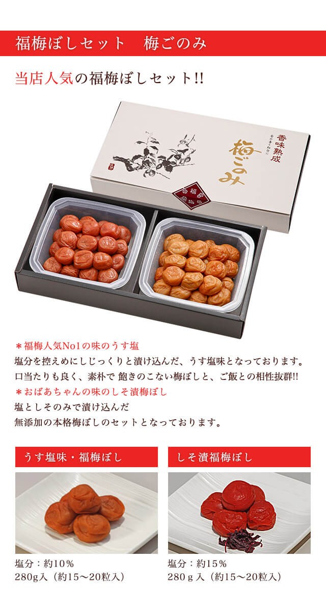 ウメタ「ふっくら大粒おいしい梅ぼししそ漬け絶品」 塩分10％330g×12個1箱 梅干し ウメタ（梅干し）｜漬物、佃煮、ふりかけ | 食品 の