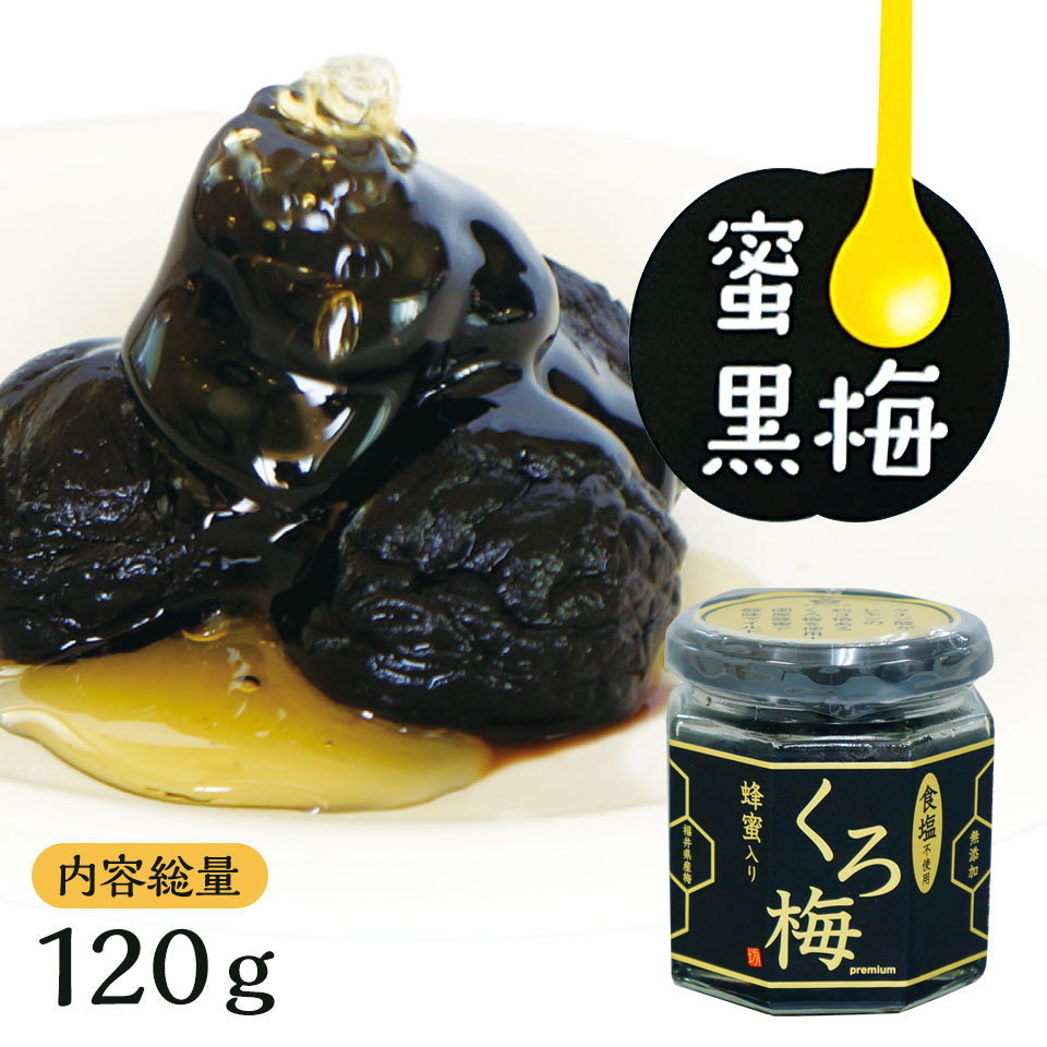 Yahoo! Yahoo!ショッピング(ヤフー ショッピング)蜂蜜入り熟成黒梅120g（瓶入）無塩  福井県産 紅映梅 塩分0％ 黒梅　お取り寄せ グルメ ポイント利用