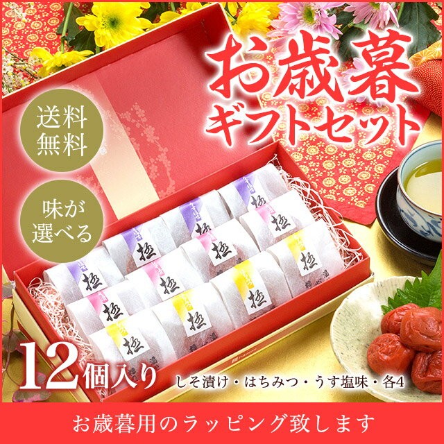 梅干し ギフト 個包装 禅風味 極 12粒セット 梅干し 母の日 父の日 御中元 お取り寄せ グルメ :GRACE-U29-32:福梅ぼし  Yahoo!店 - 通販 - Yahoo!ショッピング