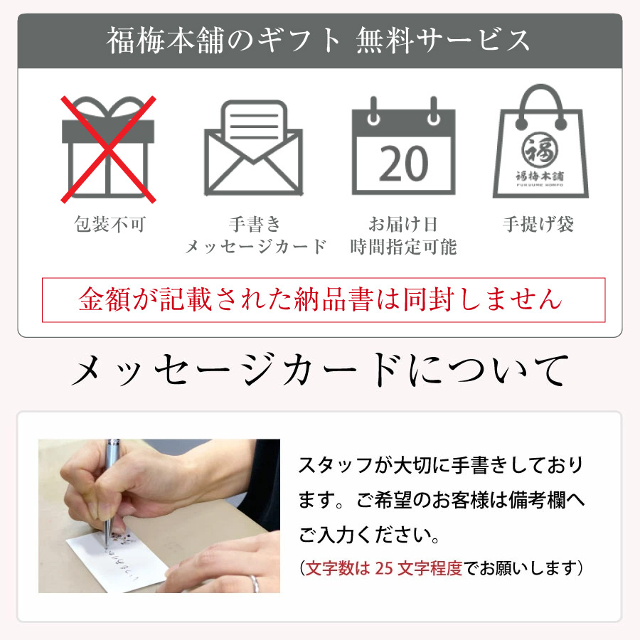 ギフトのご案内