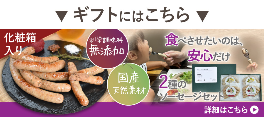 ギフトにはこちら