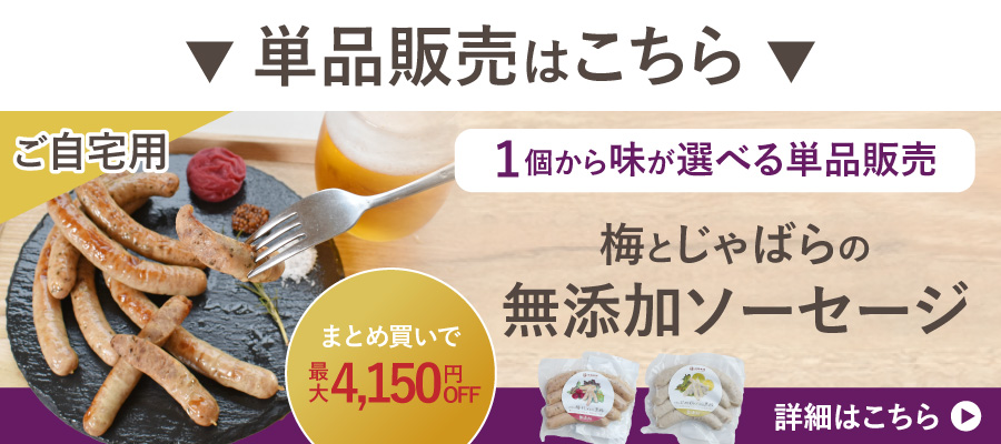 ご購入前にご確認ください