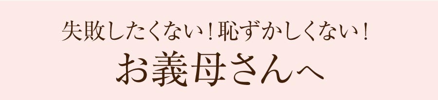 お母さんのタイプ別おすすめ商品