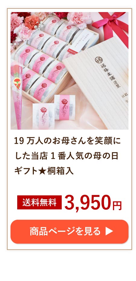 お母さんのタイプ別おすすめ商品