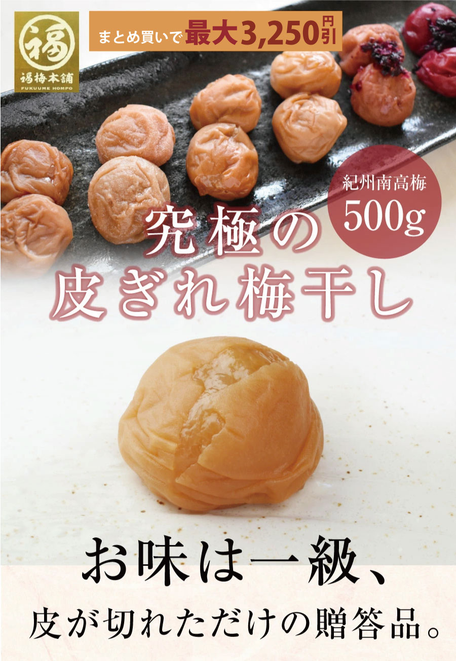 皮ぎれ500g