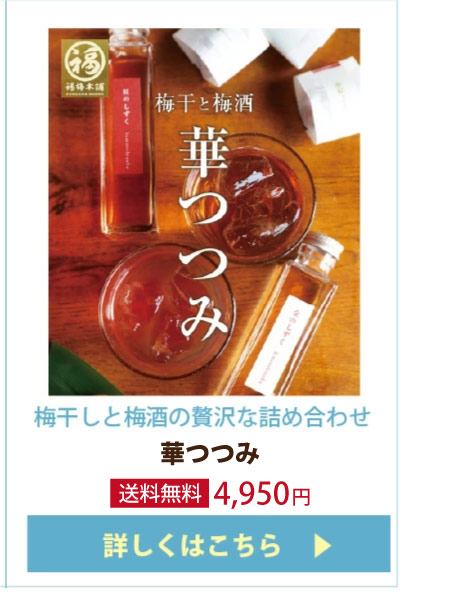 華つつみ