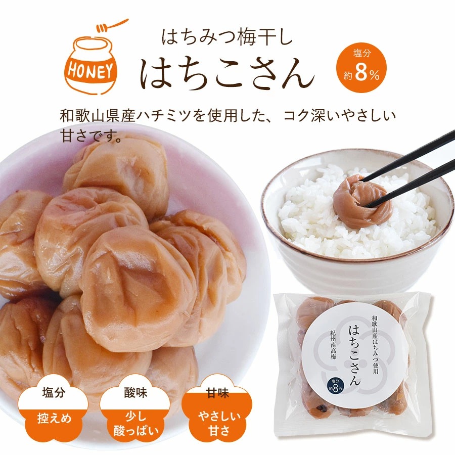 紀州南高梅訳ありお試しセット