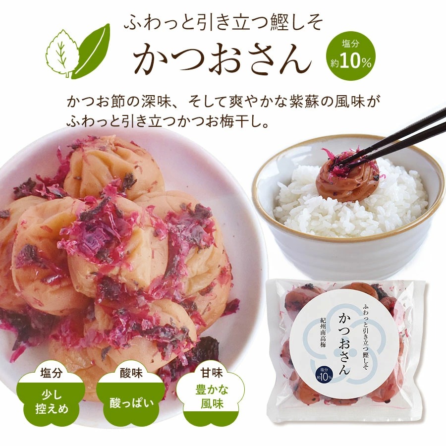 紀州南高梅訳ありお試しセット