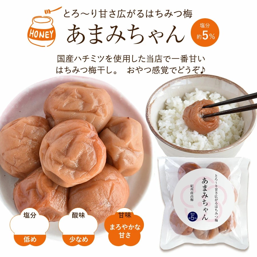紀州南高梅訳ありお試しセット