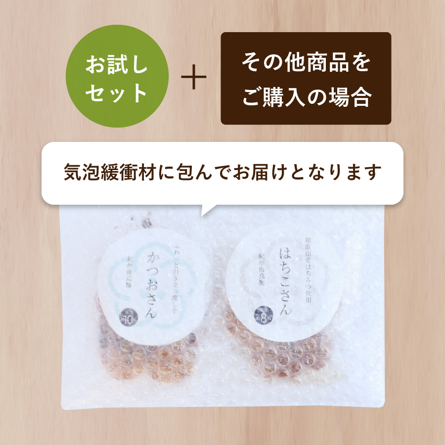 紀州南高梅訳ありお試しセット