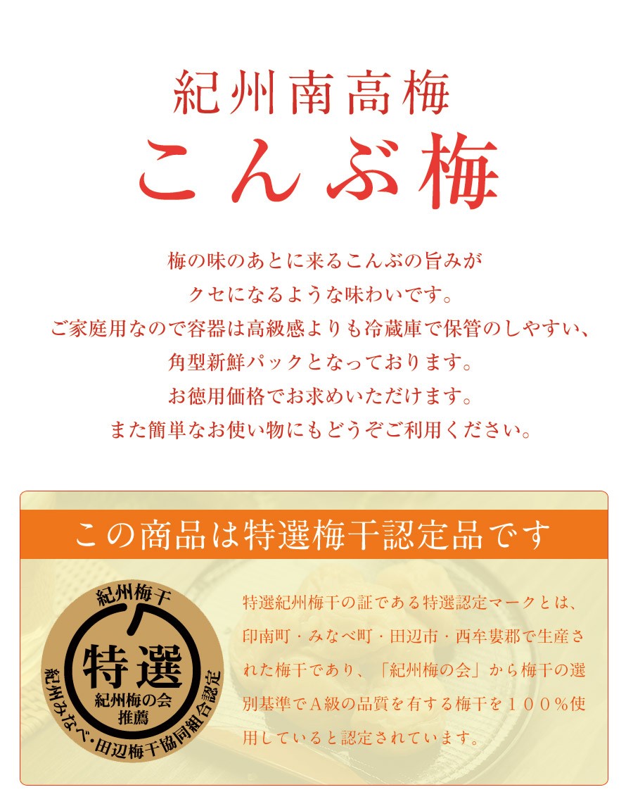 梅干し こんぶ 南高梅干し 和歌山 南高梅 ギフト プレゼント【こんぶ梅250g （結び昆布入り）】 :one-18:紀州梅干し 福梅本舗  Yahoo!店 - 通販 - Yahoo!ショッピング