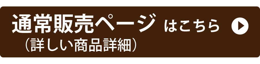 皮ぎれ梅はこちら