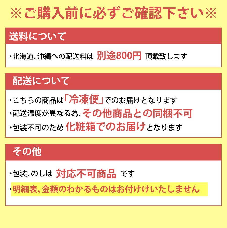 ご購入前にご確認ください