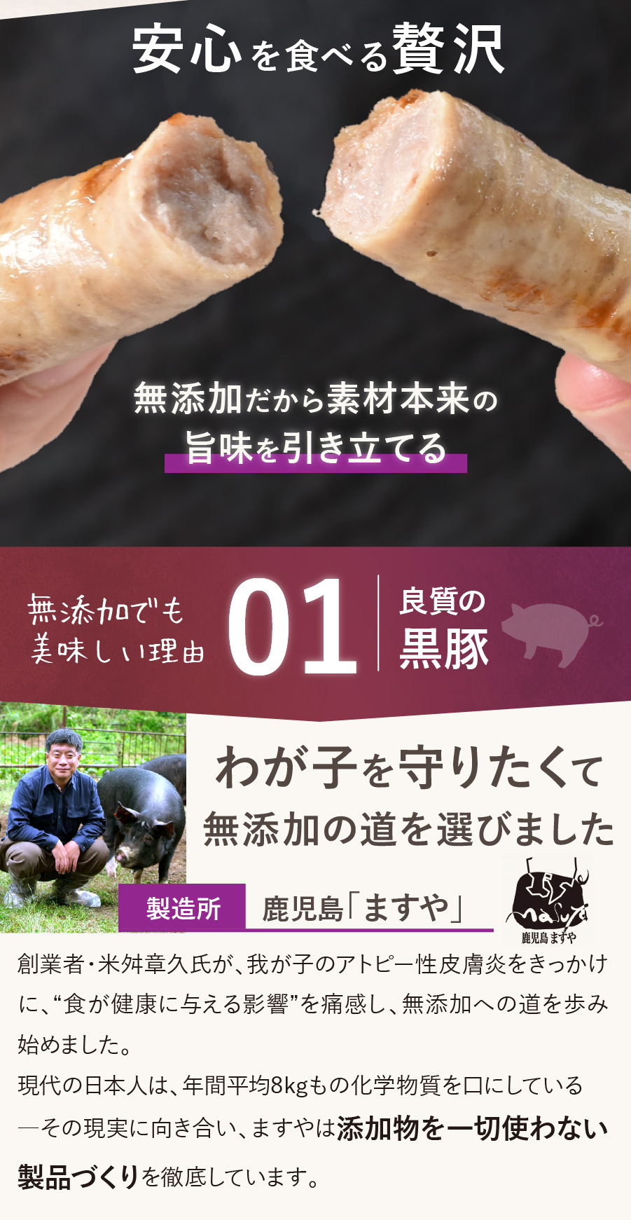 安心を食べる贅沢