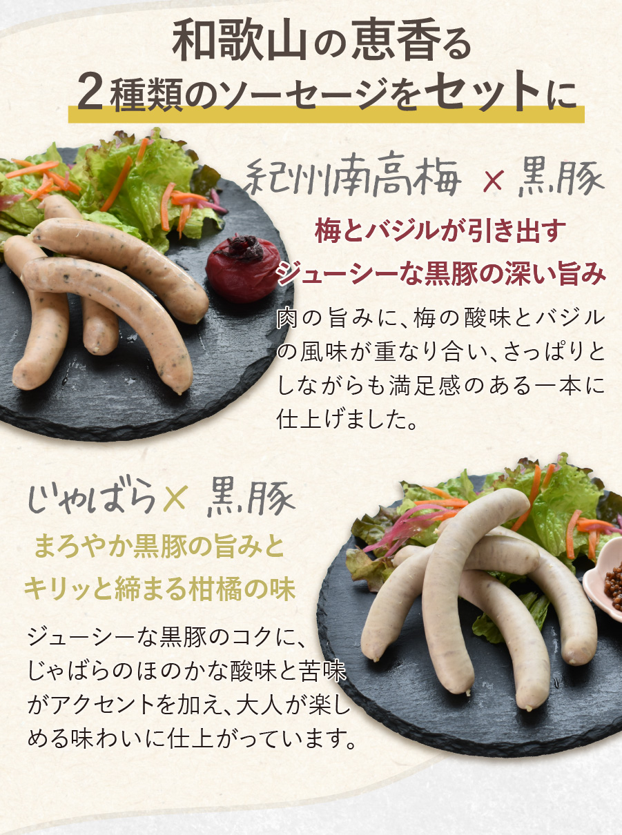 2種のソーセージがセットのなった無添加ギフトセット