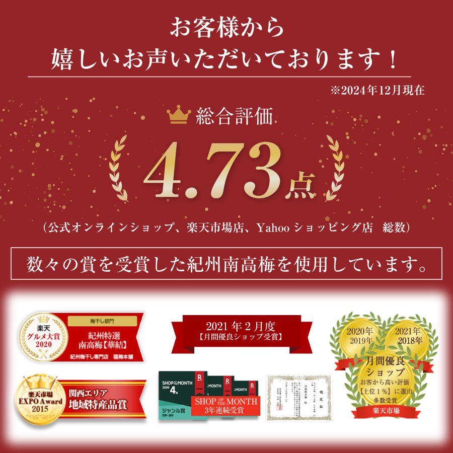 紀州南高梅 種なし梅200g