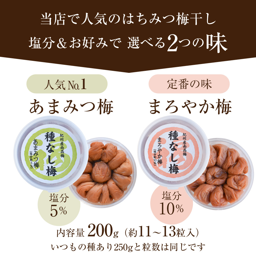 紀州南高梅 種なし梅200g