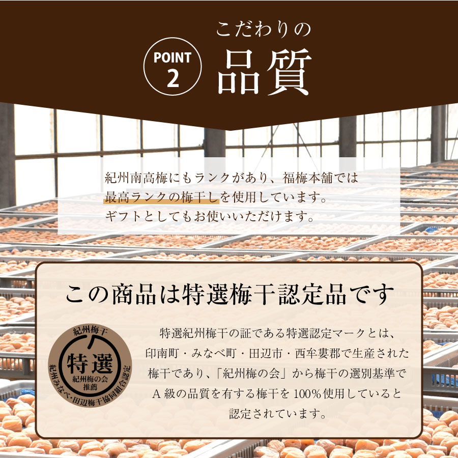紀州南高梅 種なし梅200g
