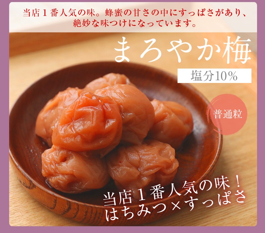 梅干し はちみつ 紀州 和歌山 南高梅干し わすれな草 15粒入 Me40 紀州梅干し 福梅本舗 Yahoo 店 通販 Yahoo ショッピング