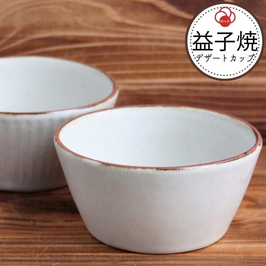 湯飲み おしゃれ 湯呑み茶碗 ペア 陶器 和モダン 益子焼 白 作家