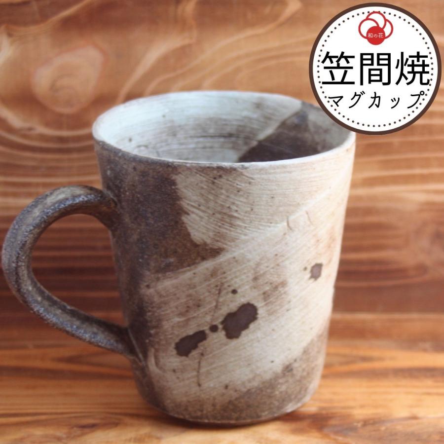 マグカップ おしゃれ ペア 陶器 和モダン 益子焼 コーヒーカップ 白