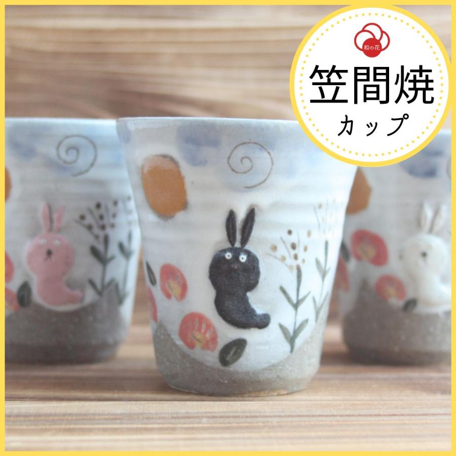 フリーカップ ビアカップ おしゃれ 陶器 プレゼント 大きめ 益子焼