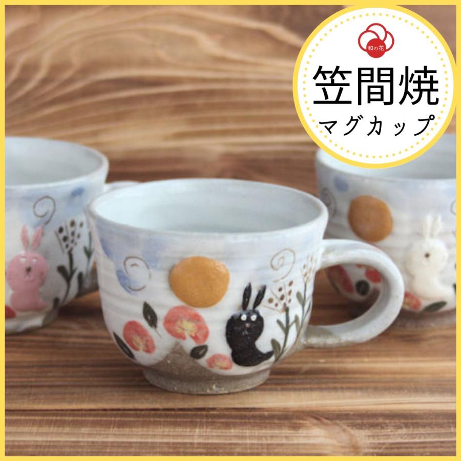 エスプレッソカップ コーヒーカップ マグカップ おしゃれ 陶器 和